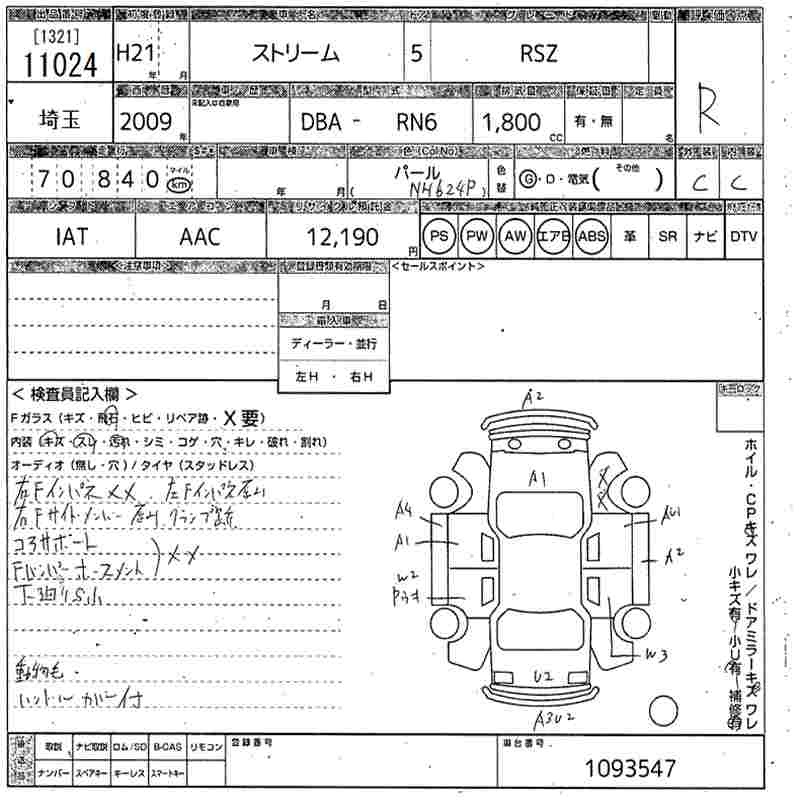 HONDA STREAM