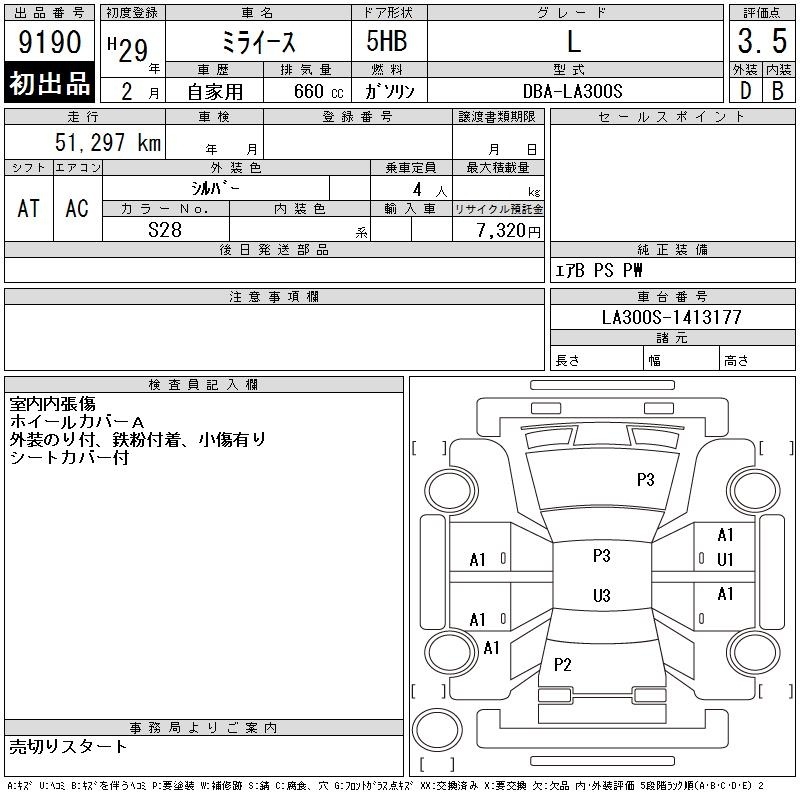 DAIHATSU MIRA E:S