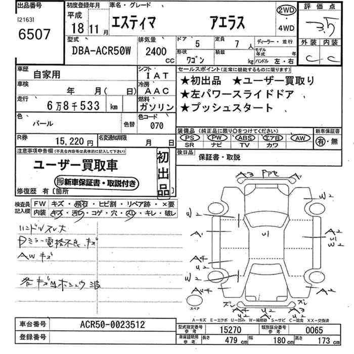 TOYOTA ESTIMA