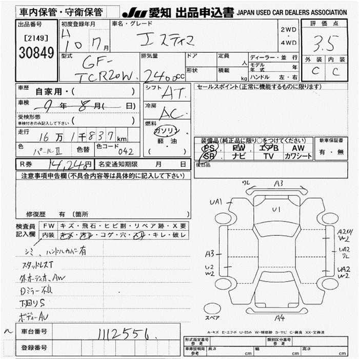 TOYOTA ESTIMA