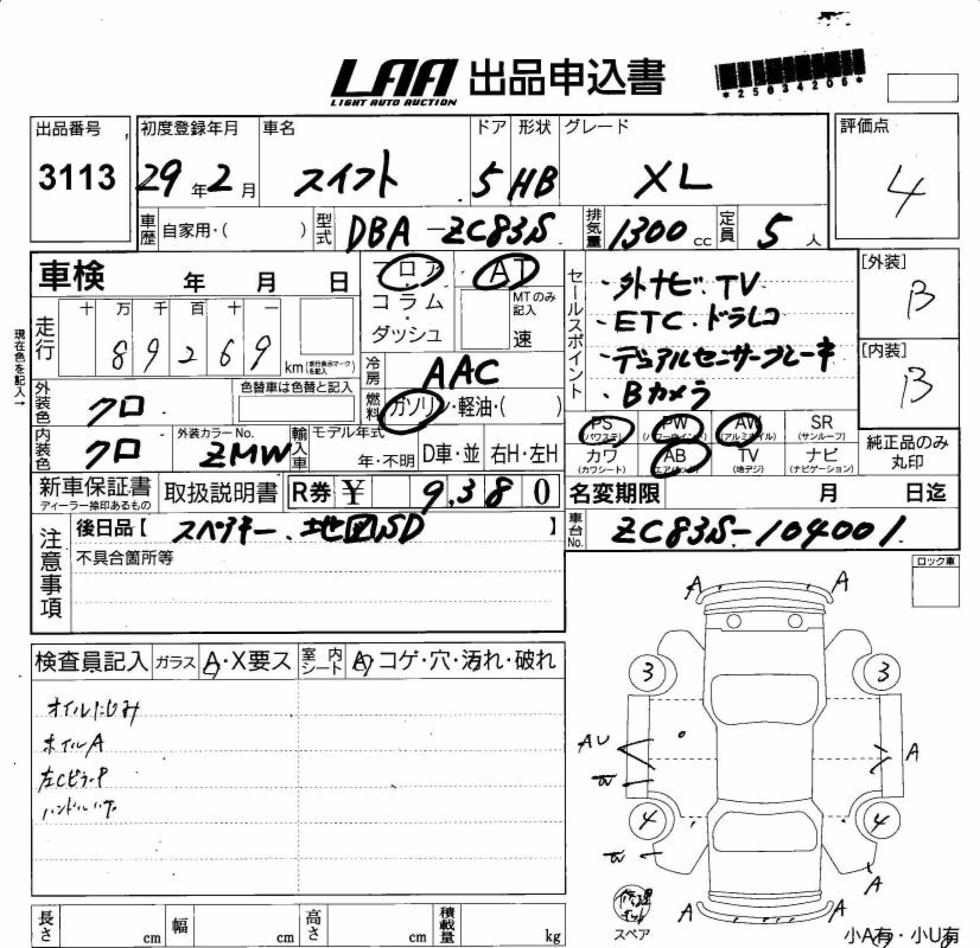SUZUKI SWIFT