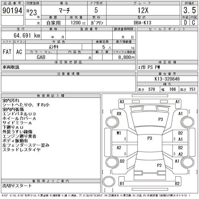 NISSAN MARCH