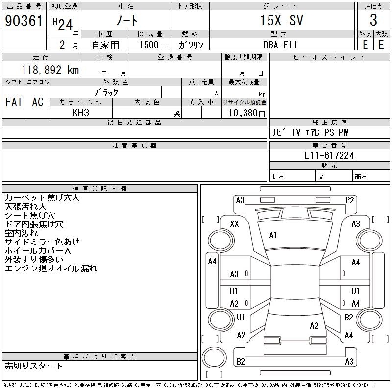 NISSAN NOTE