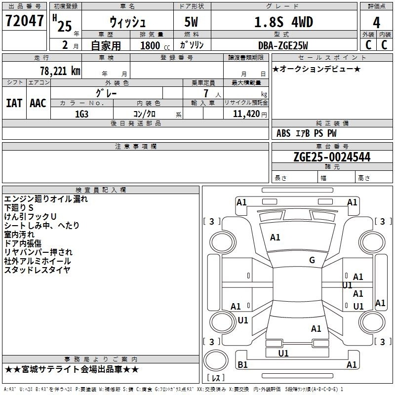 TOYOTA WISH
