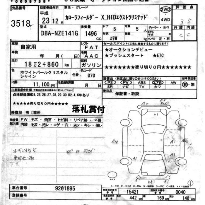 TOYOTA COROLLA FIELDER