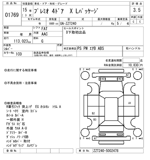 TOYOTA PREMIO