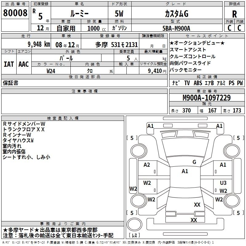 TOYOTA ROOMY