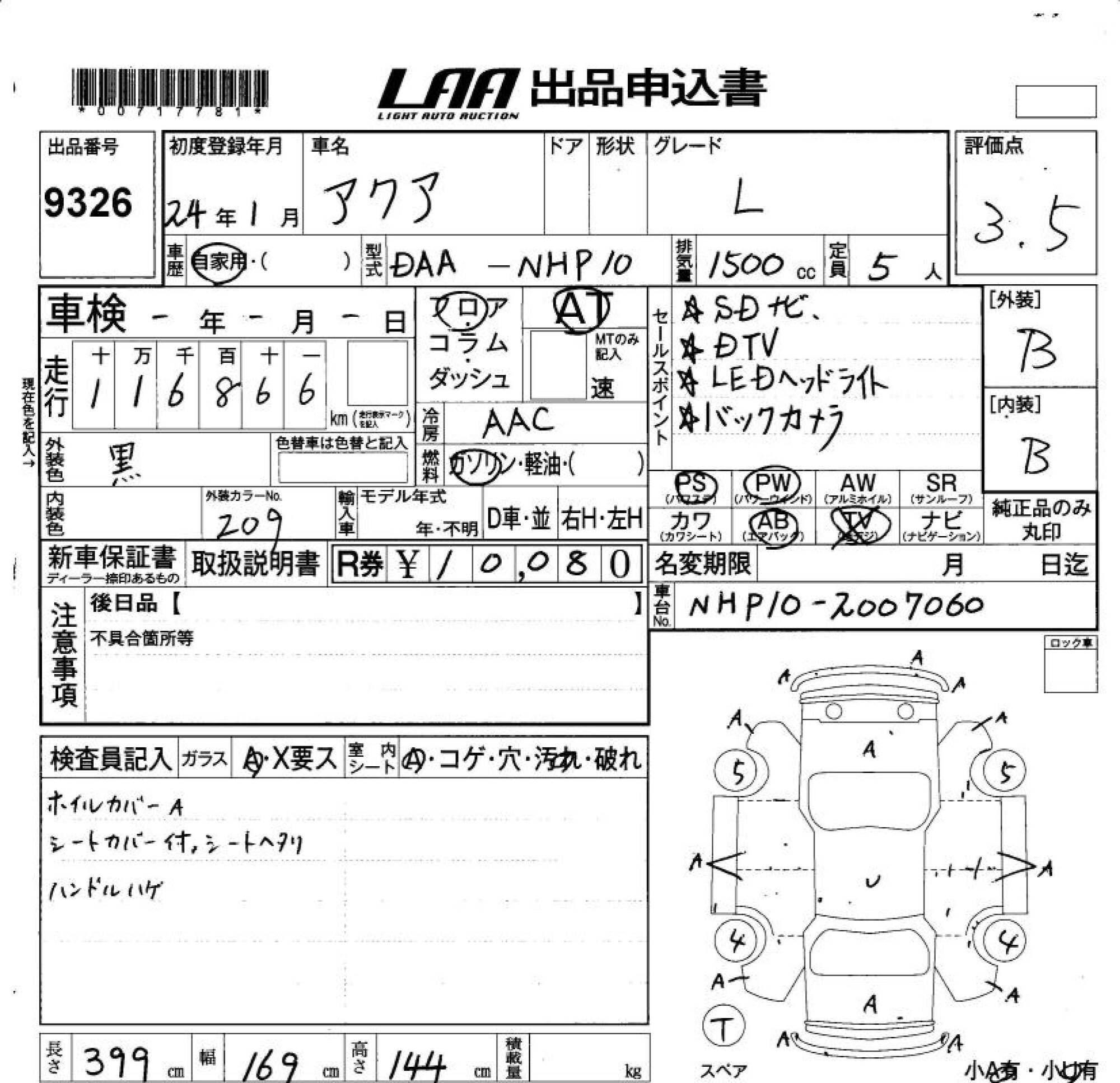 TOYOTA AQUA