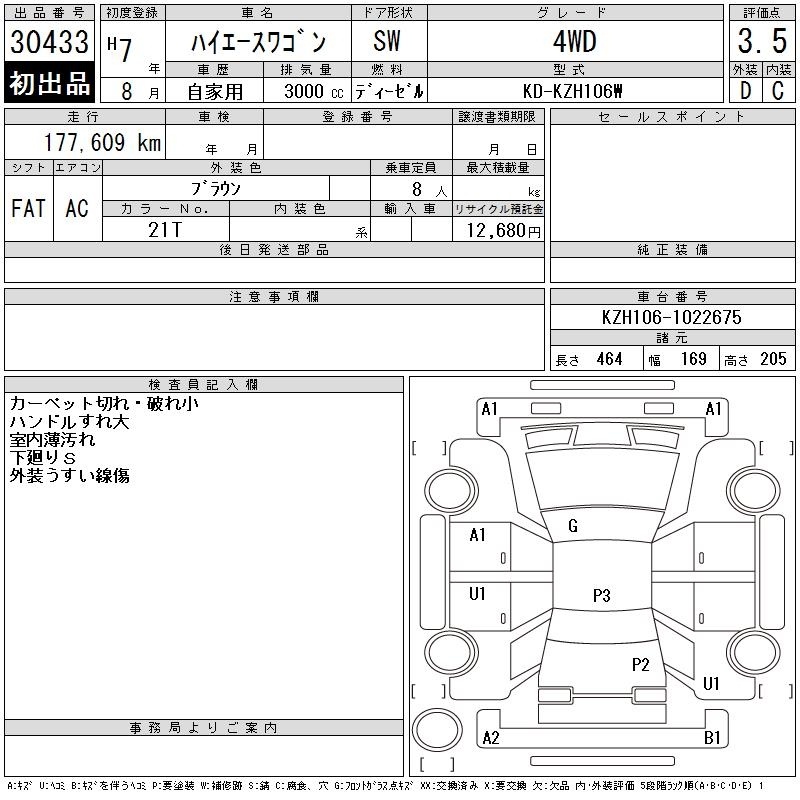 TOYOTA HIACE