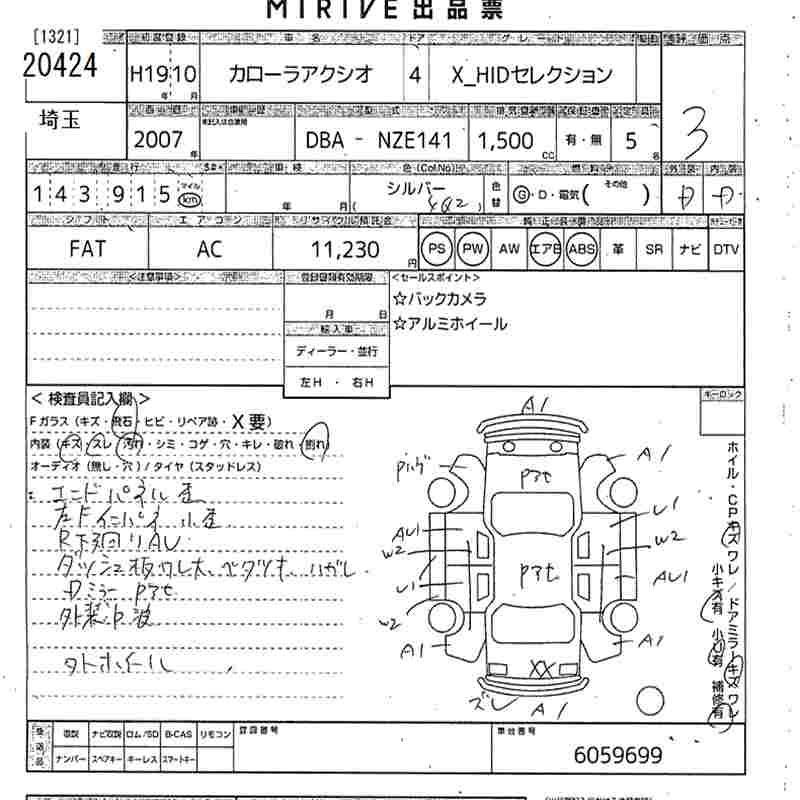 TOYOTA COROLLA AXIO