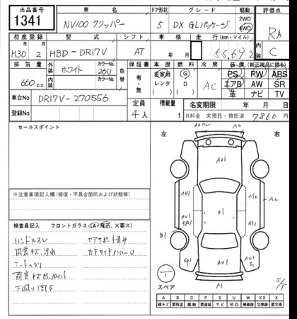 NISSAN NV100 CLIPPER