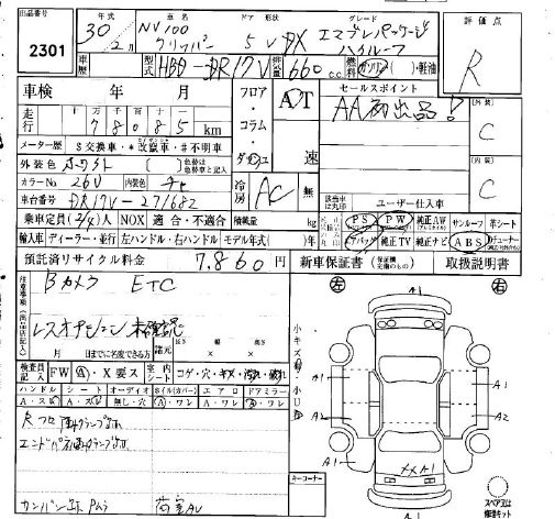 NISSAN NV100 CLIPPER