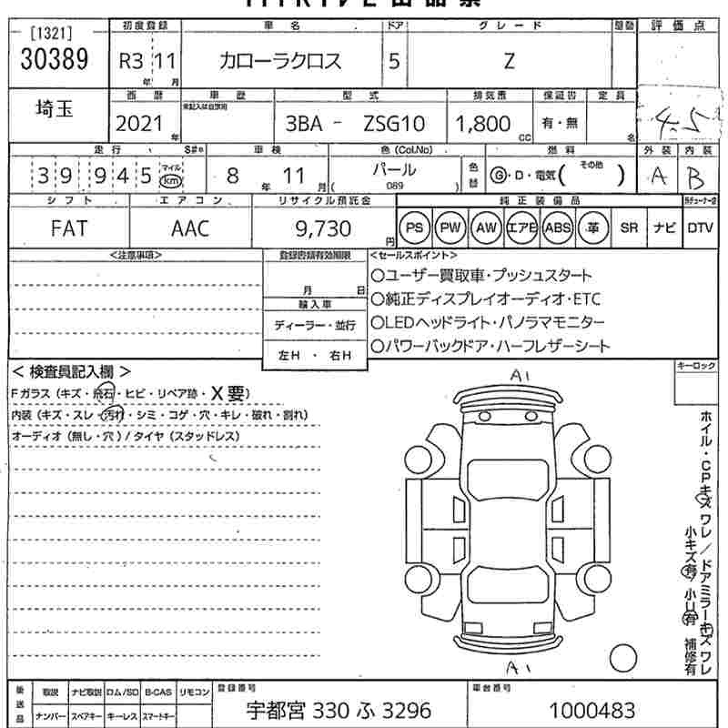 TOYOTA COROLLA CROSS