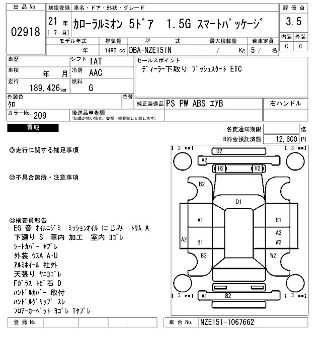 TOYOTA COROLLA RUMION
