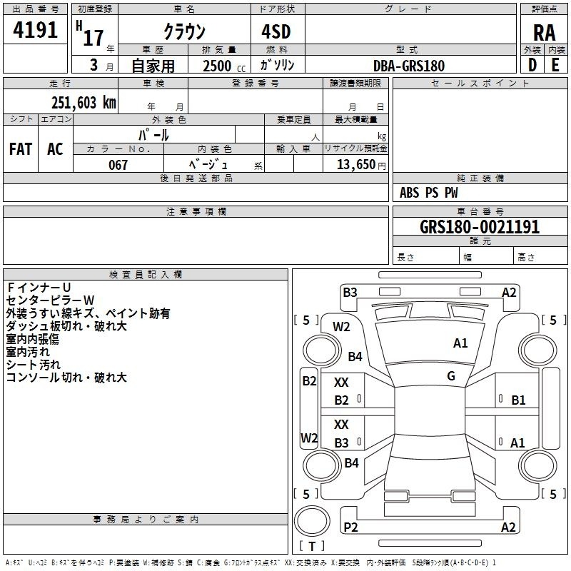 TOYOTA CROWN