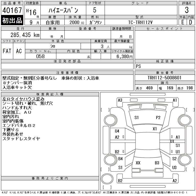 TOYOTA REGIUS ACE