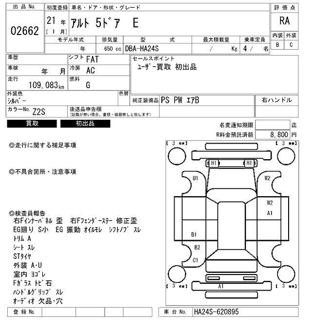 SUZUKI ALTO