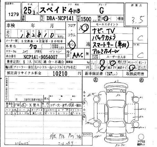 TOYOTA SPADE