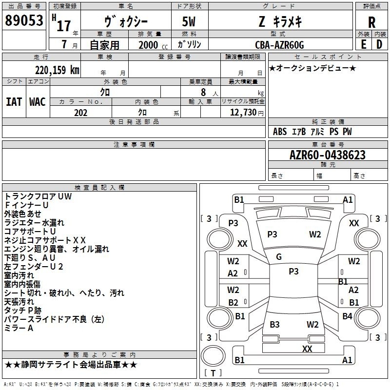 TOYOTA VOXY