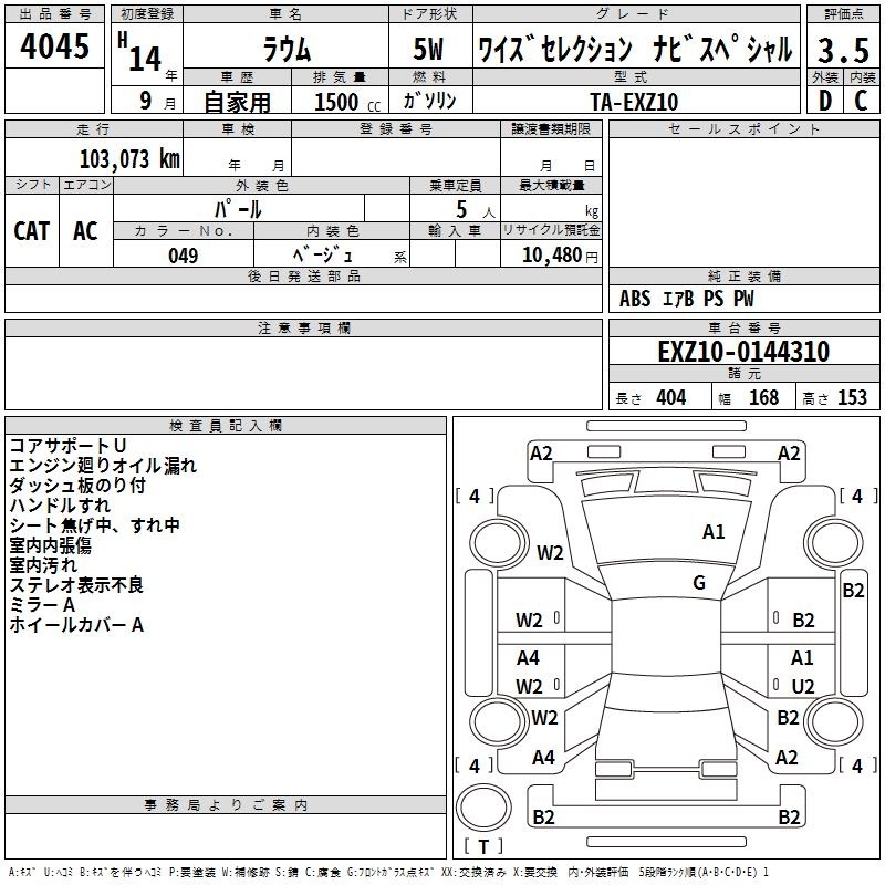 TOYOTA RAUM