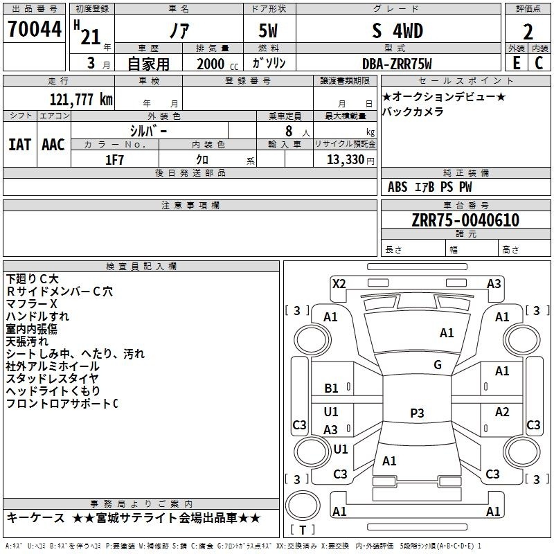 TOYOTA NOAH