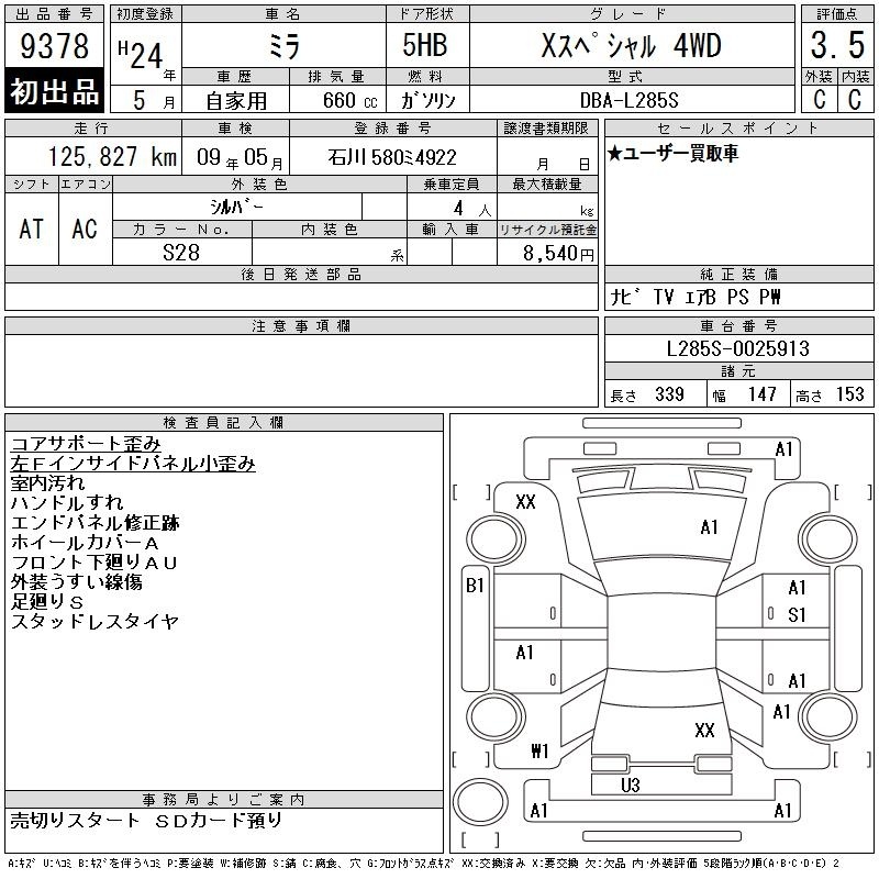 DAIHATSU MIRA
