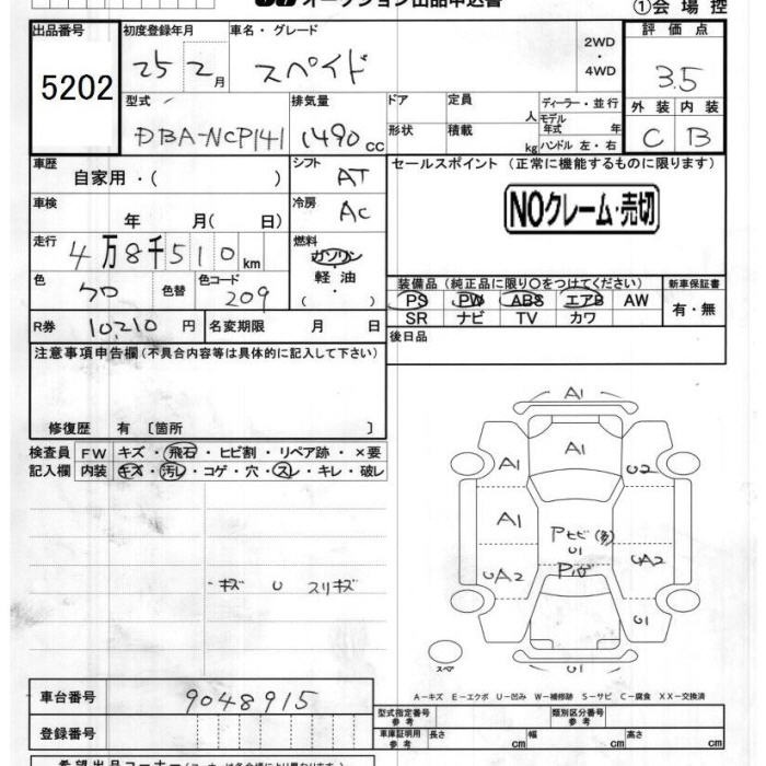 TOYOTA SPADE