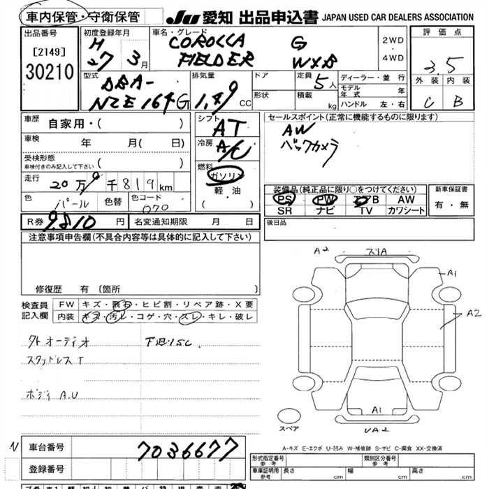 TOYOTA COROLLA FIELDER