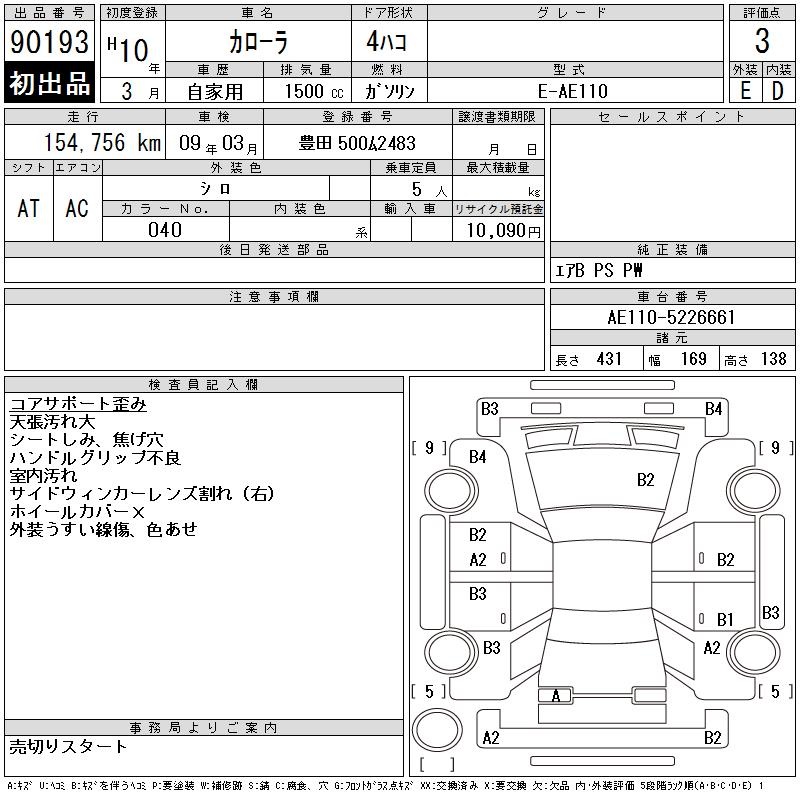 TOYOTA COROLLA