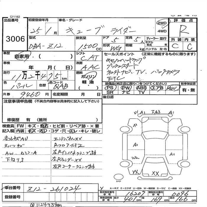 NISSAN CUBE