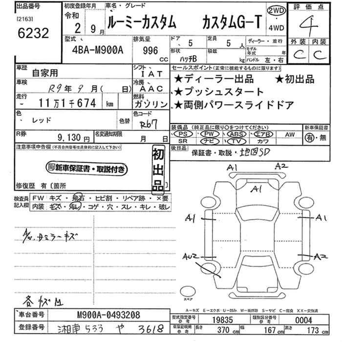 TOYOTA TANK