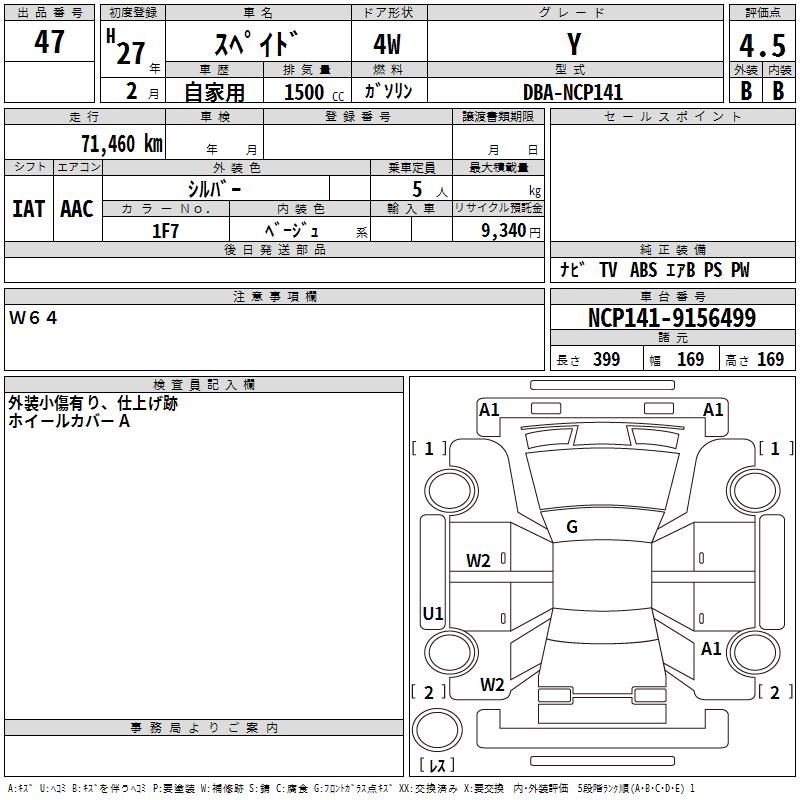 TOYOTA SPADE