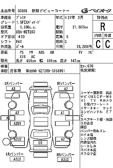 TOYOTA PREMIO