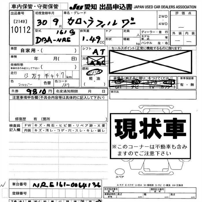 TOYOTA COROLLA FIELDER