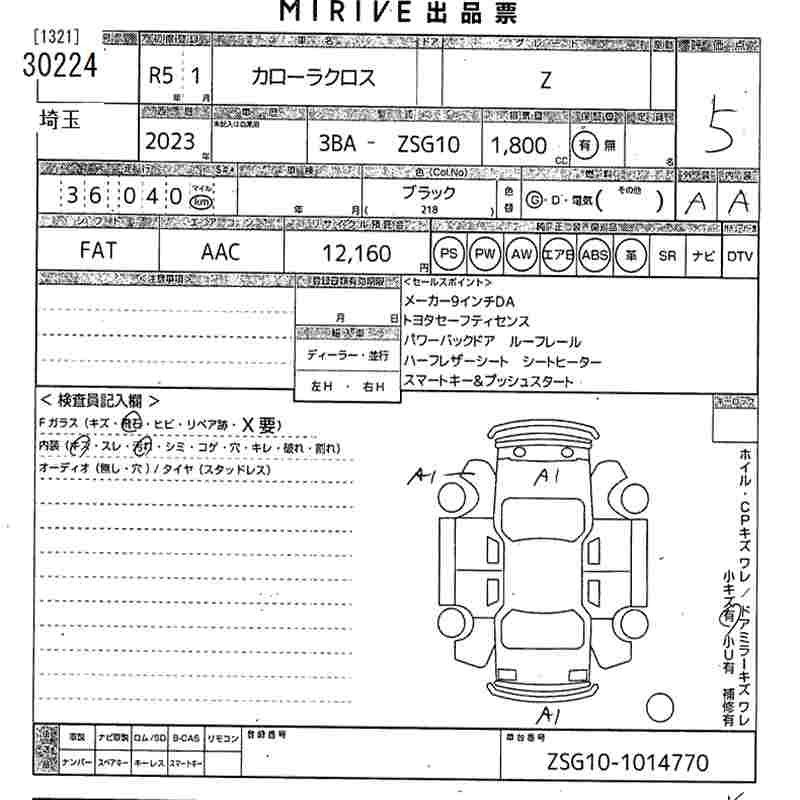TOYOTA COROLLA CROSS