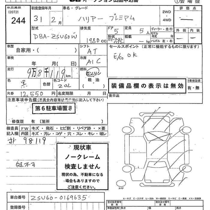 TOYOTA HARRIER