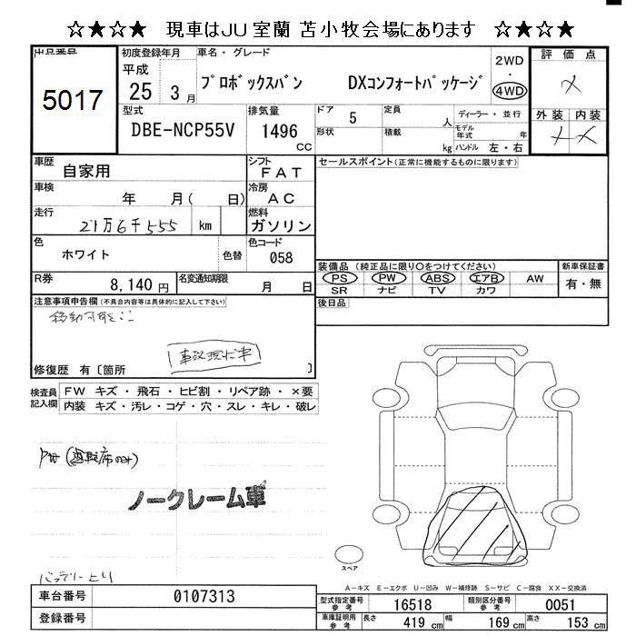 TOYOTA PROBOX
