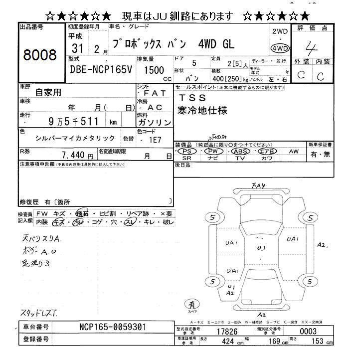 TOYOTA PROBOX