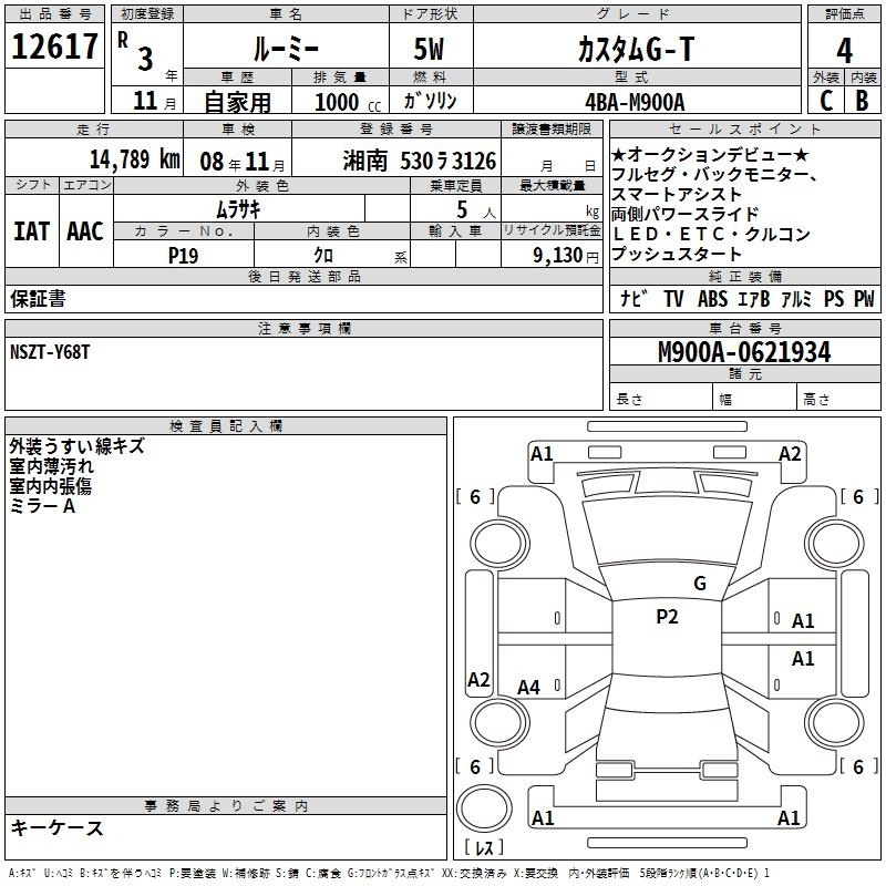 TOYOTA ROOMY
