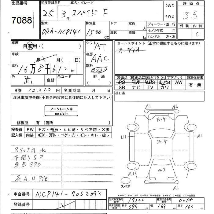 TOYOTA SPADE