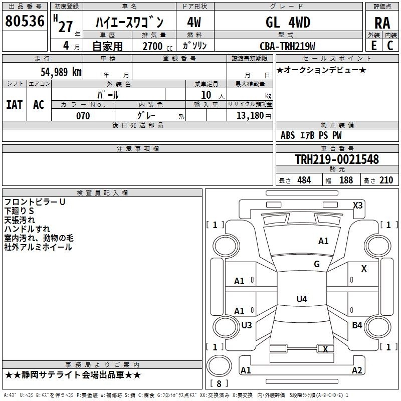 TOYOTA HIACE