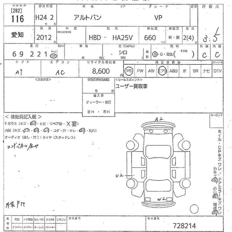 SUZUKI ALTO