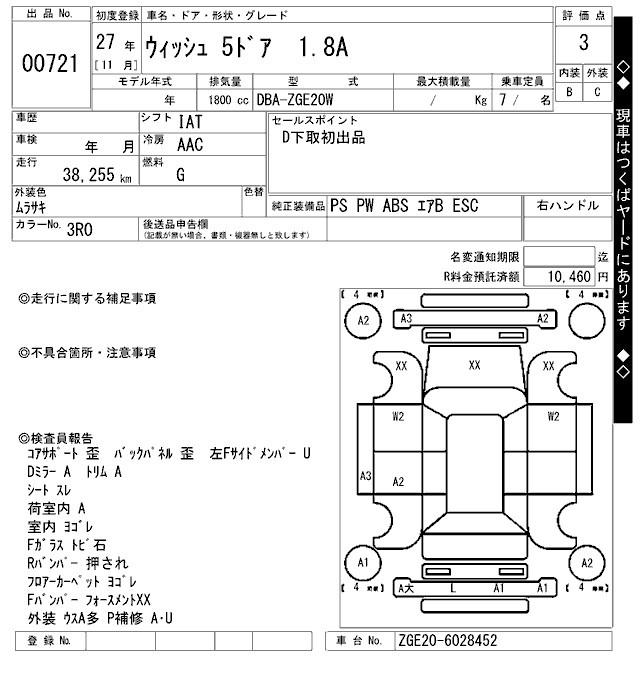 TOYOTA WISH