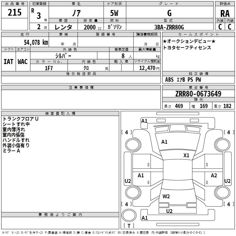 TOYOTA NOAH