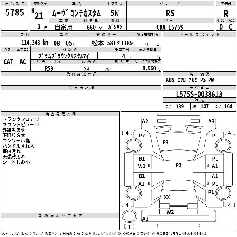 DAIHATSU MOVE CONTE