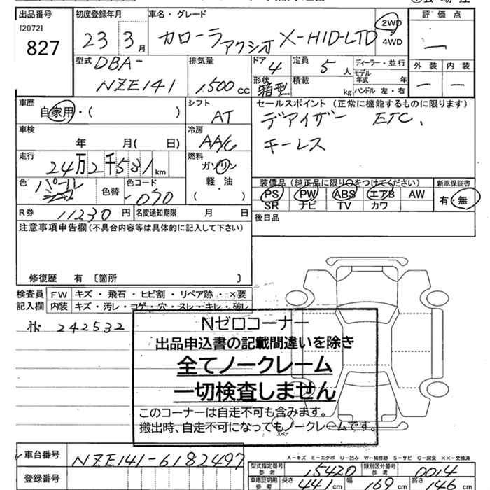 TOYOTA COROLLA AXIO