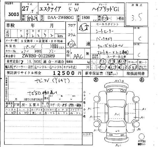 TOYOTA ESQUIRE