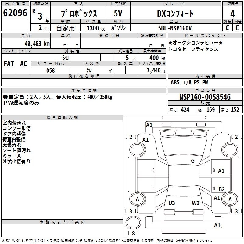 TOYOTA PROBOX