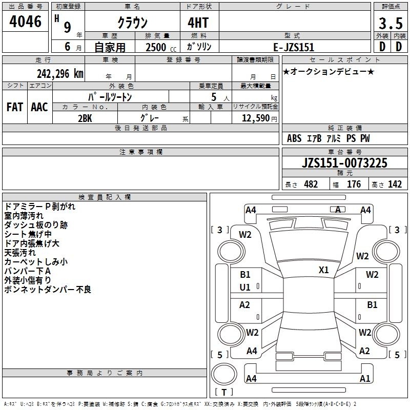 TOYOTA CROWN