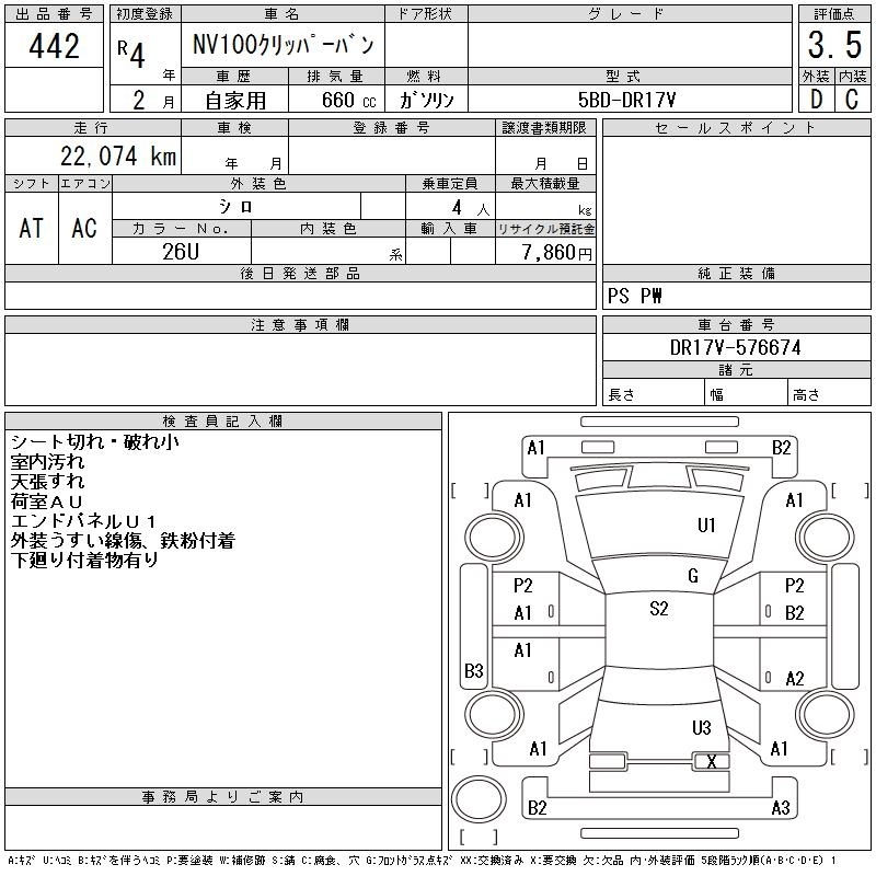 NISSAN NV100 CLIPPER